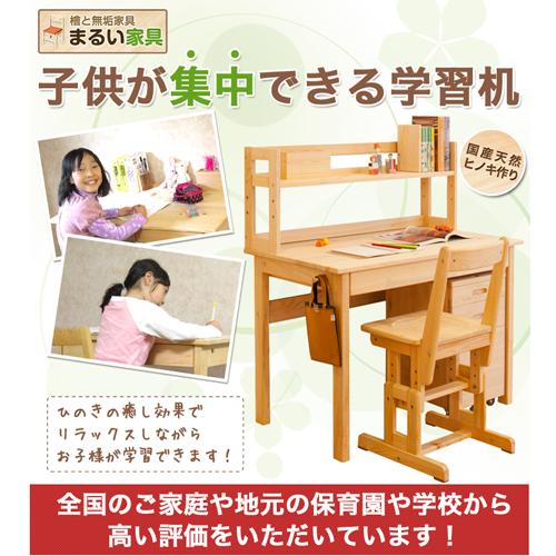 学習机 セット 子ども デスク 勉強机 シンプル 木製 ナチュラル