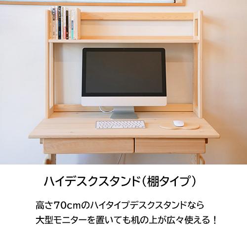 学習机 上置き棚 卓上本棚 ひのき ハイ デスクスタンド S型 幅78 高さ70cm 本棚 単品 国産 ヒノキ 無垢 オイル塗料 ラック 日本製｜marui-kagu｜06