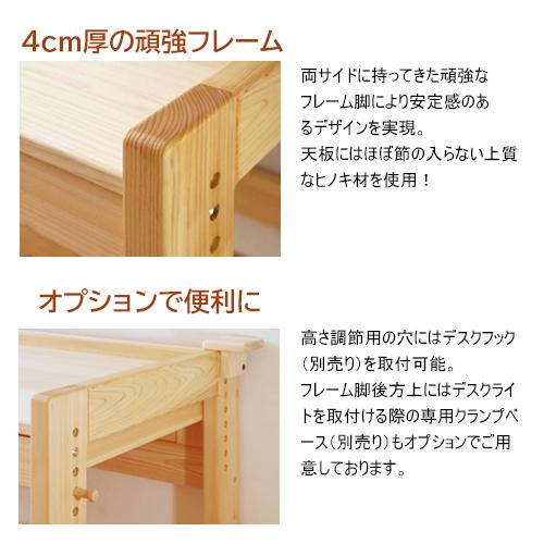 学習机 木製 オシャレ 学習デスク ひのき 無垢 フレームデスク M型 幅