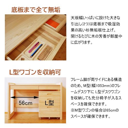 学習机 木製 オシャレ 学習デスク ひのき 無垢 フレームデスク M型 幅 