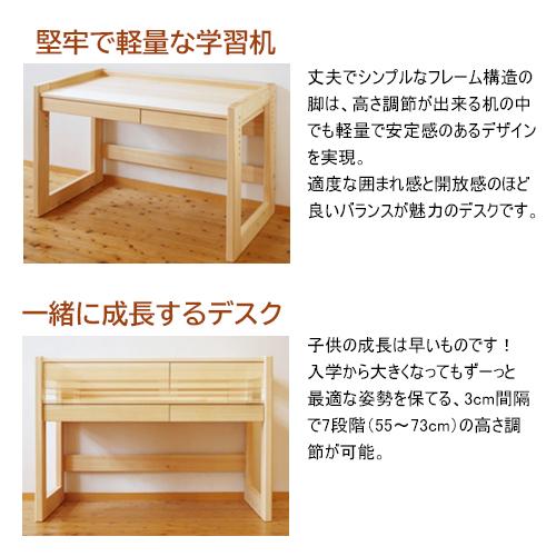 学習机 木製 オシャレ 学習デスク ひのき 無垢 フレームデスク M型 幅