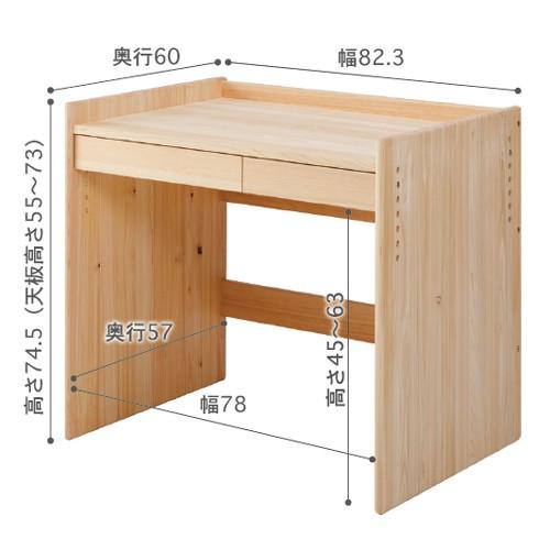 学習机 学習デスク 木製 おしゃれ ひのき 無垢 パネルデスク S型 幅80