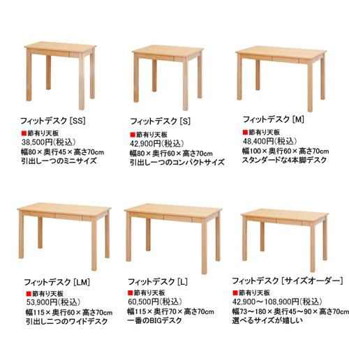学習机 学習デスク パソコンデスク リビングデスク 木製 ひのき
