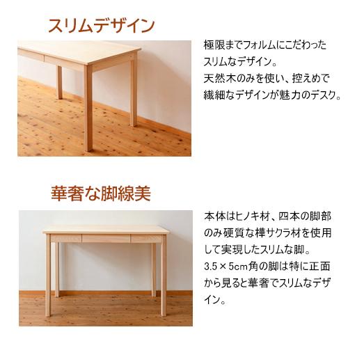 学習机 スリム シンプル 学習デスク 木製 ひのき 無垢 MS型 幅100×奥行