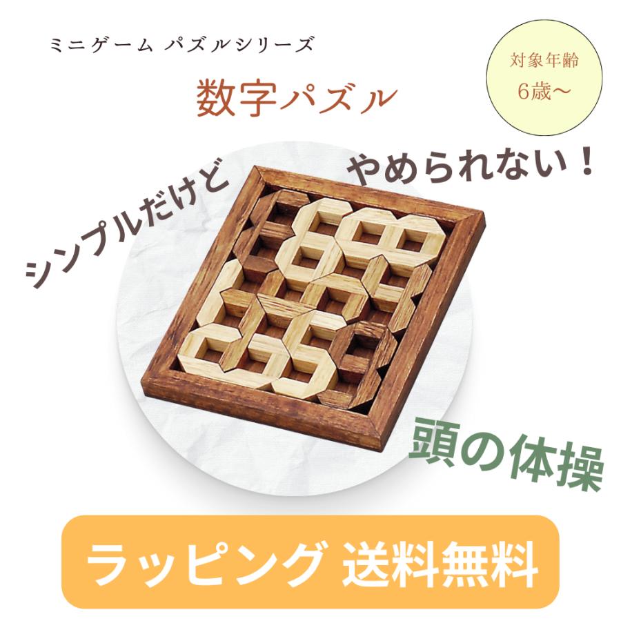 知的玩具 パズル 木製 おもちゃ ミニゲーム 立体 安い 頭の体操 知的玩具 パズル 木製 おもちゃ ミニゲーム 立体 安い 頭の体操
