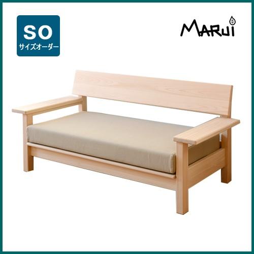 新品☆2人掛けソファ 2Pソファ ヒノキ無垢 アームソファ 北欧風 3P 木製 ひのきアームソファ ひじ掛け付 2人〜3人 10色 サイズオーダー 国産