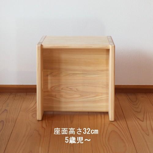 キッズチェア BOXチェア ひのき 1歳児から 安心椅子 国産ヒノキ無垢