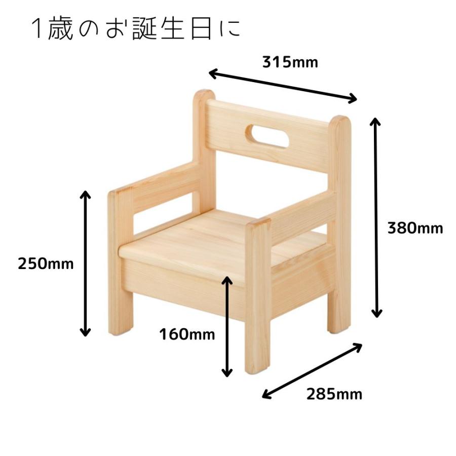 幼児チェア カラー8色対応 国産ヒノキ無垢 オイル塗装 天然木桧製