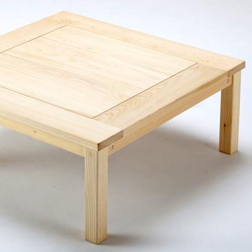 こたつ コタツテーブル 75×75cm 正方形 国産ひのき無垢 天然木製