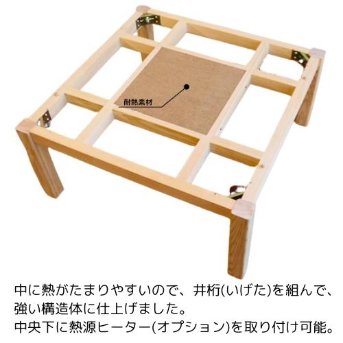 こたつ コタツテーブル 120×75cm 長方形 国産ひのき無垢 天然木製 炬燵 日本製｜marui-kagu｜11