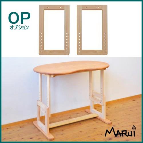 カラービーンズテーブル カラーキッズつくえ用交換脚 可動式 オプション 国産ヒノキ無垢 リビングデスク 学習机用脚