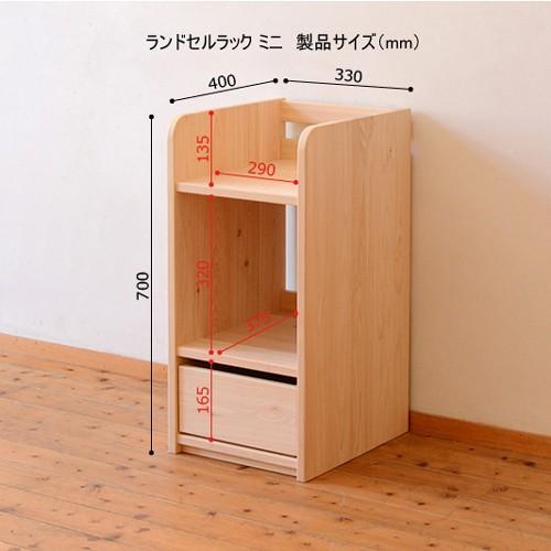 ランドセルラック 低い おしゃれ 北欧 収納 ミニ 国産 ひのき無垢 子供部屋 コンパクト ランドセル収納 本棚 日本製_15
