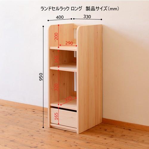 ランドセルラック スリム ロング 兄弟 2人用 完成品 おしゃれ 国産