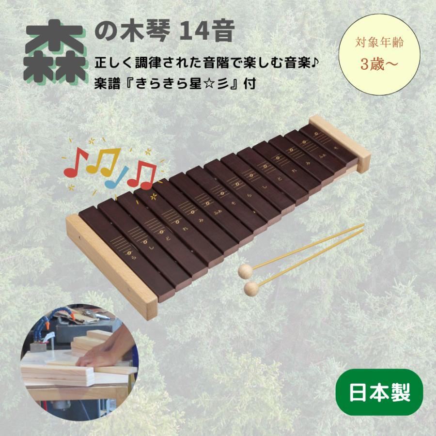 木琴 14音 知育玩具 楽器 おもちゃ 木製 3歳 4歳 5歳 プレゼント