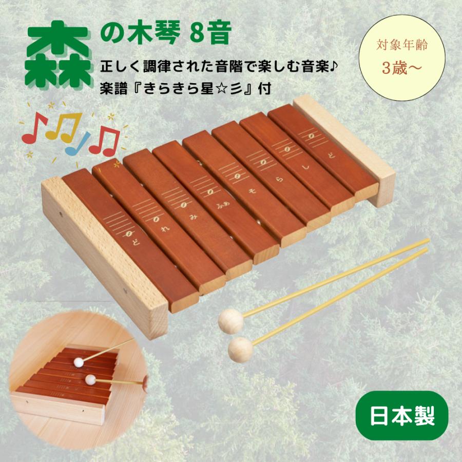 知育玩具 楽器 木琴 8音 おもちゃ 木製 3歳 4歳 5歳 木のおもちゃ