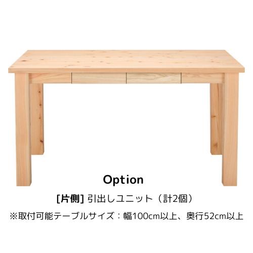 ダイニングテーブル おしゃれ 木製 ナチュラル W140×D80cm 4人用 国産