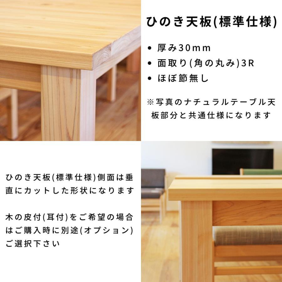 テーブル 天板 ダイニング 北欧 シンプル 木製 天然 ナチュラル