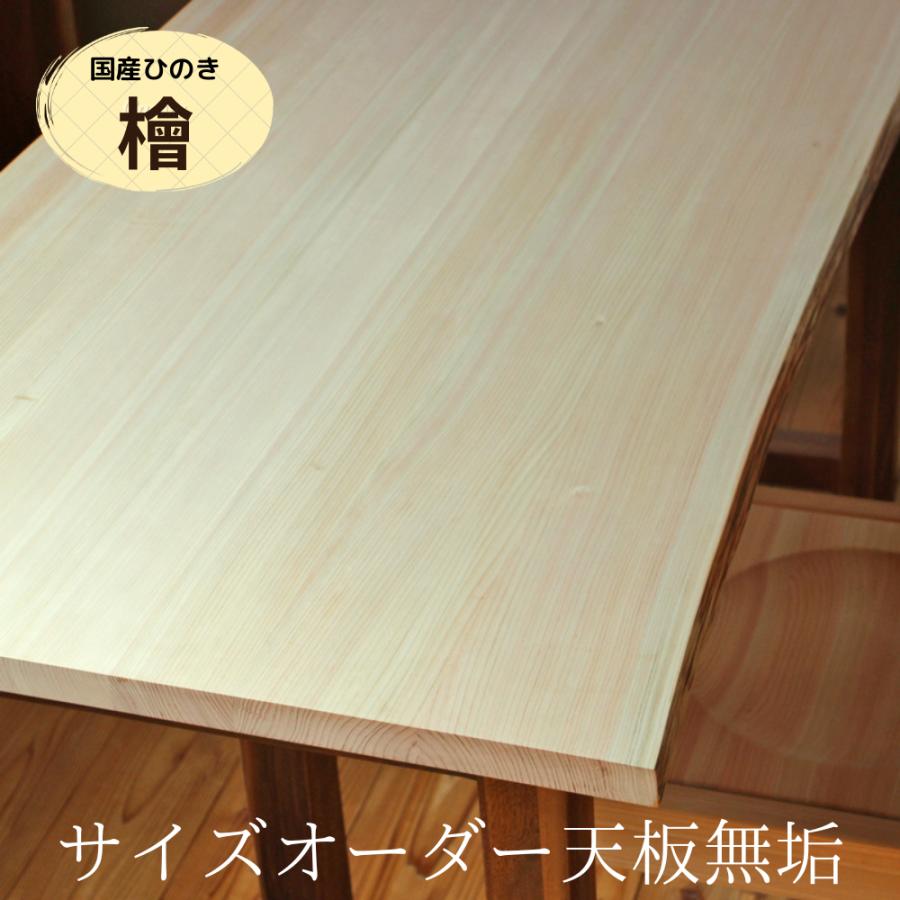 テーブル 天板 ダイニング 北欧 シンプル 木製 天然 ナチュラル