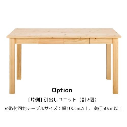 ダイニングテーブル おしゃれ 食卓 W150×D60cm 4人 国産 ヒノキ無垢
