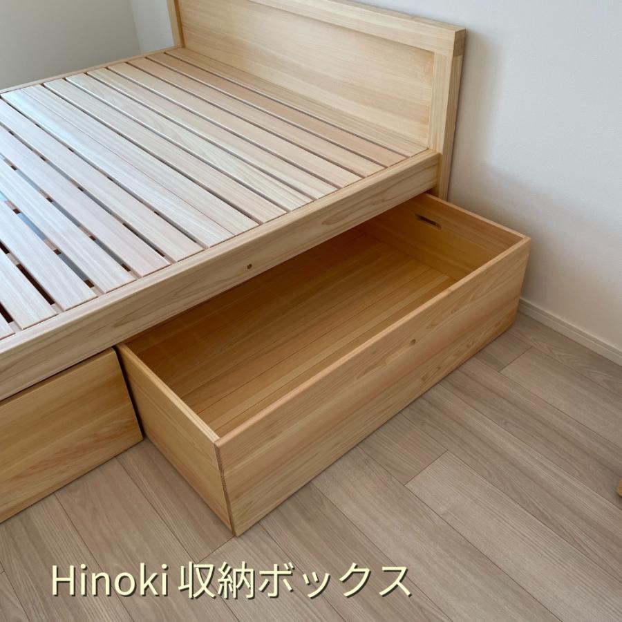 ベッド下収納 ボックス 国産 ナチュラル 木製 ひのき 無垢 桧底板