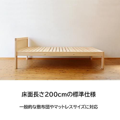 ベッド ひのき パネルボード フレーム スノコ サイズオーダー セミダブル ダブル ワイドダブル 国産 木製 ヒノキ 無垢 日本製_2