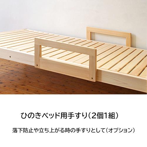 ベッド ひのき 棚付 ヘッドボード すのこ サイズオーダー セミダブル ダブル ワイドダブル 国産 木製 無垢 フレーム スノコ 日本製_14