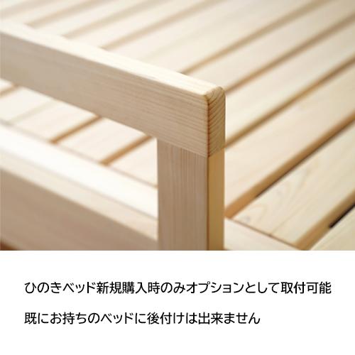 ベッド シングル ひのき ベッドフレーム スノコ パネルボード 国産 桧