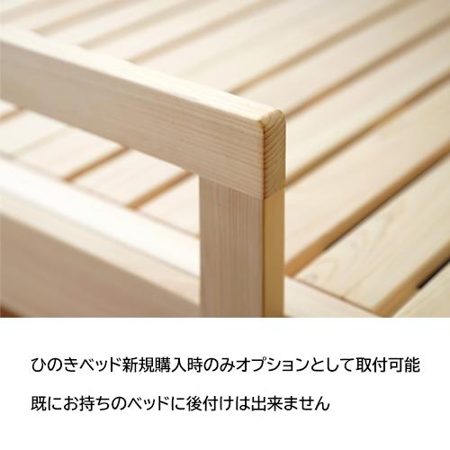 シングルベッド ひのき  マットレス用 ベッドフレーム パネルヘッドボード  国産 檜 無垢 木製 ヒノキ すのこ 日本製｜marui-kagu｜15