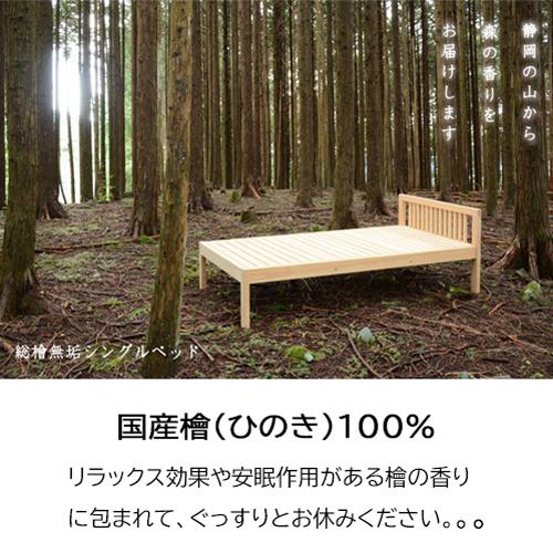 シングルベッド ひのき  マットレス用 ベッドフレーム パネルヘッドボード  国産 檜 無垢 木製 ヒノキ すのこ 日本製｜marui-kagu｜12