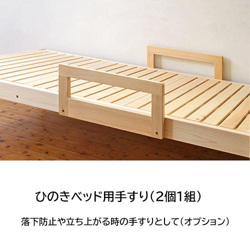 シングルベッド ひのき  マットレス用 ベッドフレーム パネルヘッドボード  国産 檜 無垢 木製 ヒノキ すのこ 日本製｜marui-kagu｜16