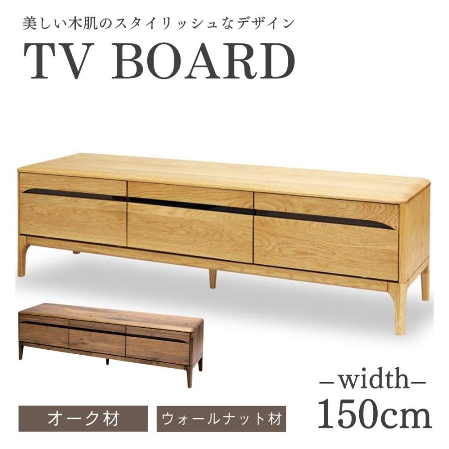 久和屋 テレビ台 テレビボード おしゃれ 150cm オーク材 