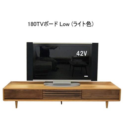 テレビボード テレビ台 おしゃれ 180cm 無垢 ローボード