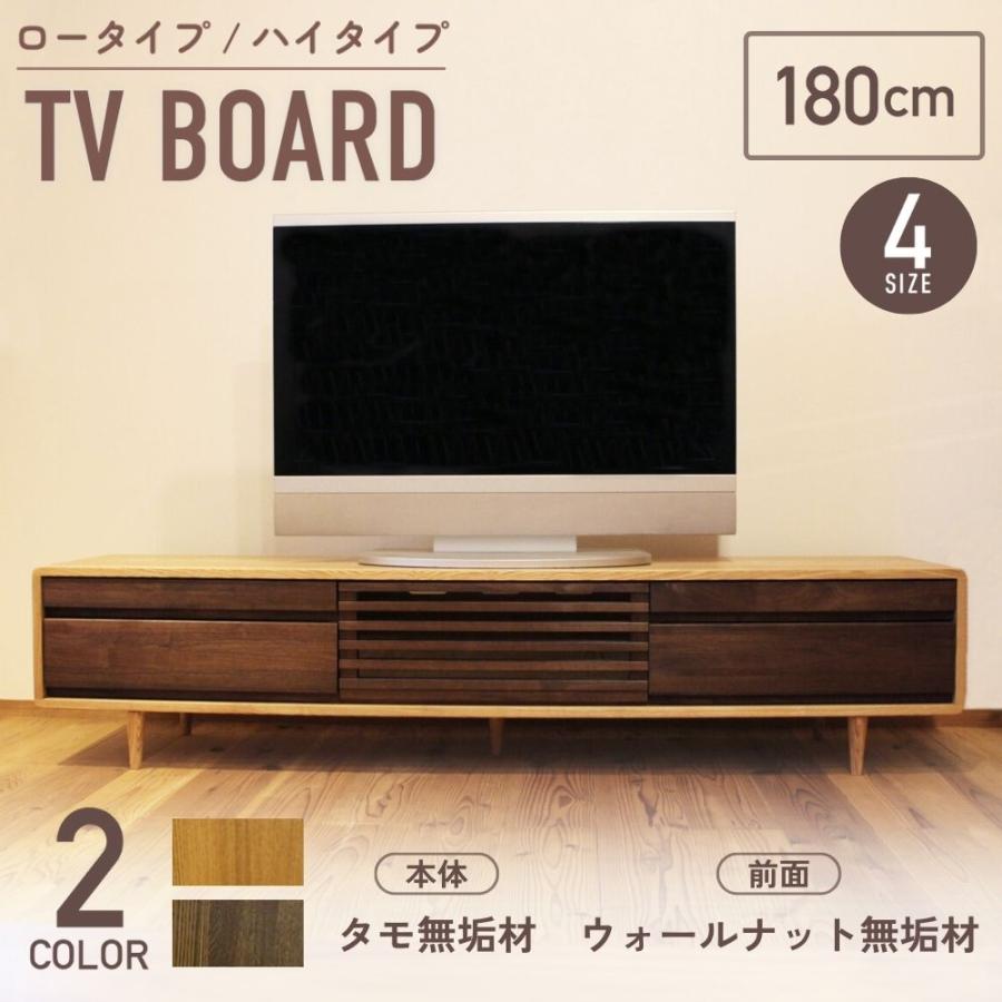 テレビボード おしゃれ 180cm ウォールナット ハイタイプ 収納 丸脚