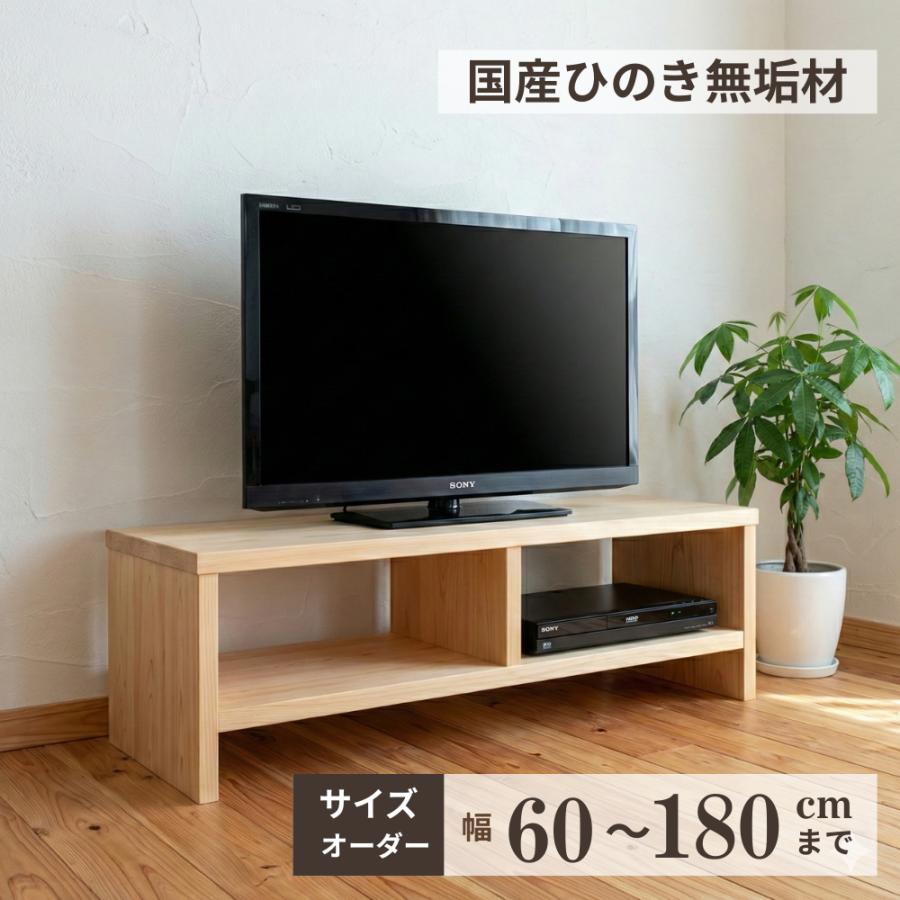 ヒノキクラフト テレビ台 テレビボード 100 ヒノキ 無垢 シンプル TV台