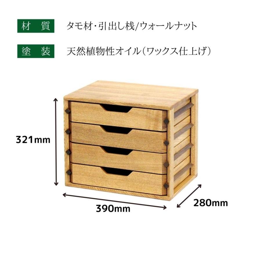 ミニチェスト 卓上 木製 おしゃれ 無垢 4段 幅39cm A4 タモ