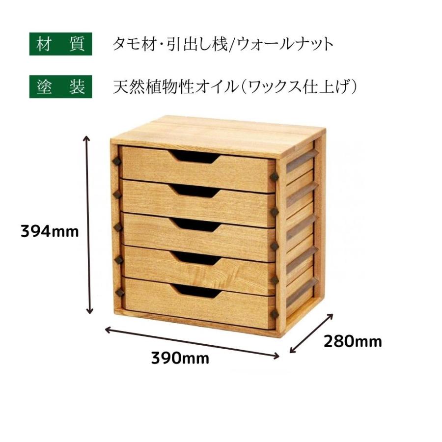 ミニチェスト 小引出し 卓上 書類収納 木製 おしゃれ レターケース 5段