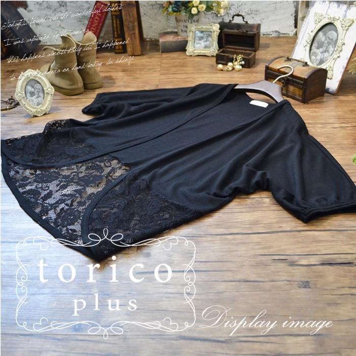 レースカーディガン ドルマン チュニック 丈 カーデ かわいい 花柄 レース カーディガン 春 異素材 配色 ドルマン テールカット レディース | 