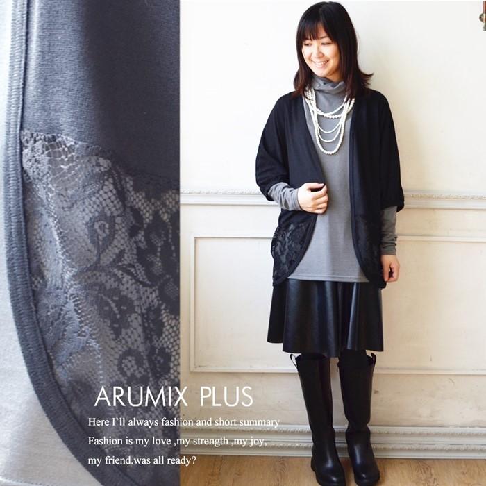 レースカーディガン ドルマン チュニック 丈 カーデ かわいい 花柄 レース カーディガン 春 異素材 配色 ドルマン テールカット レディース |  | 01