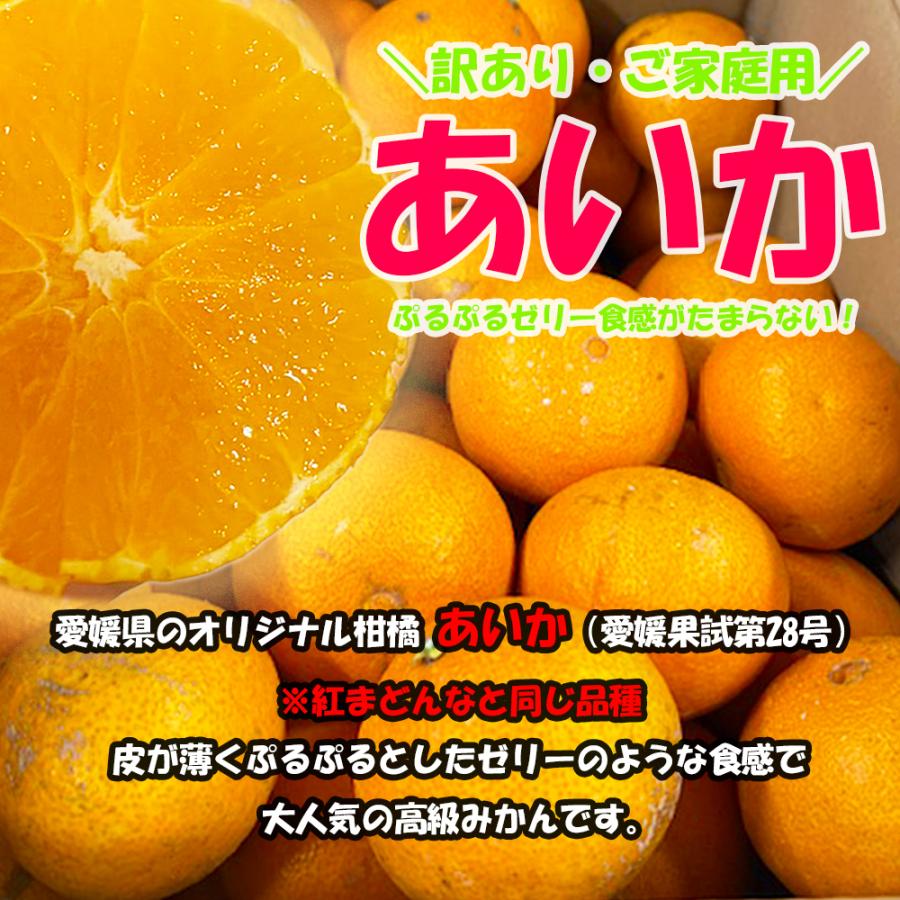 訳あり あいか 8キロ前後 紅まどんなと同品種 ゼリー食感でぷるぷる