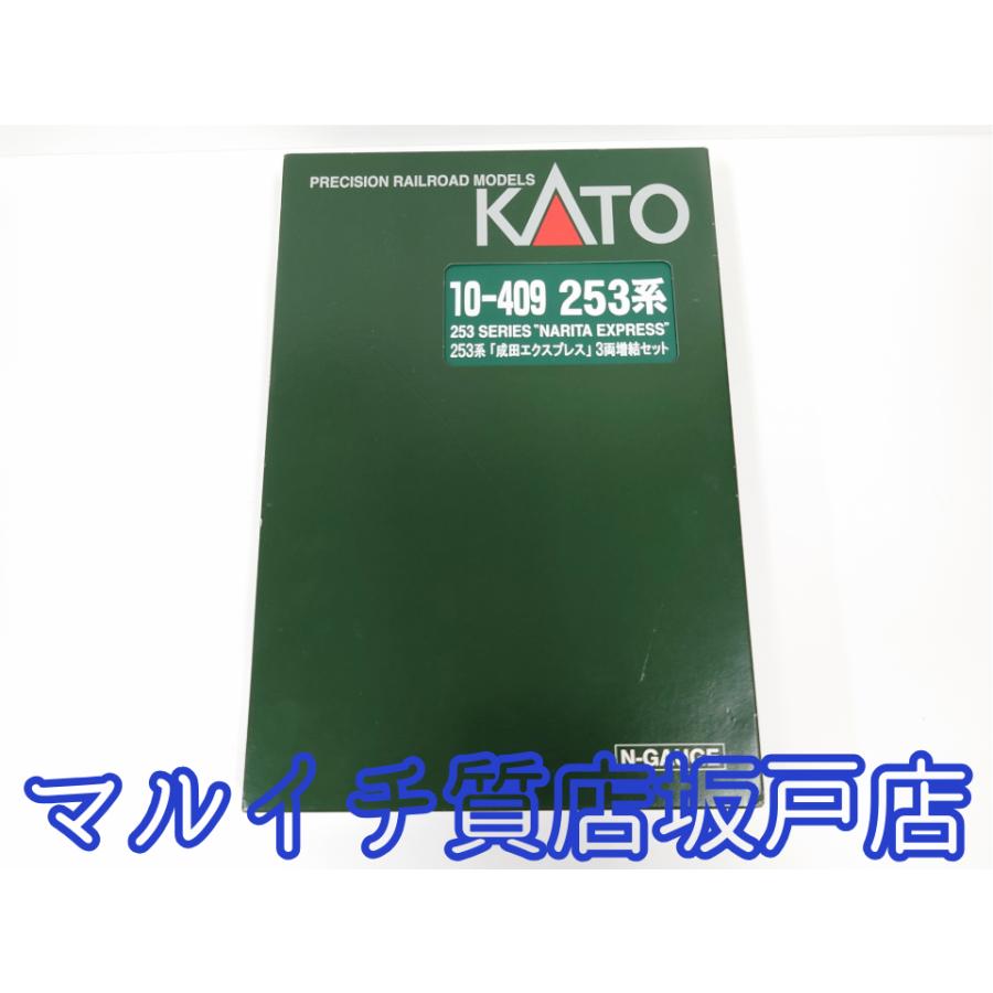 KATO 10−409 253系「成田エクスプレス」 3両増結