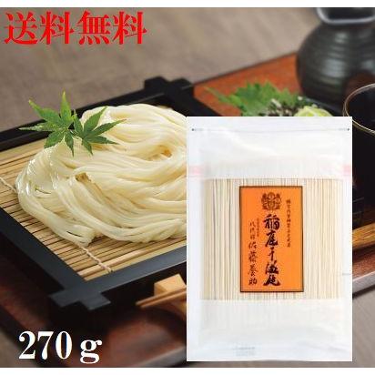 稲庭うどん佐藤養助270g×30 佐藤養助 父の日 2026 メール便送料無料 稲庭うどん 佐藤養助本店 稲庭