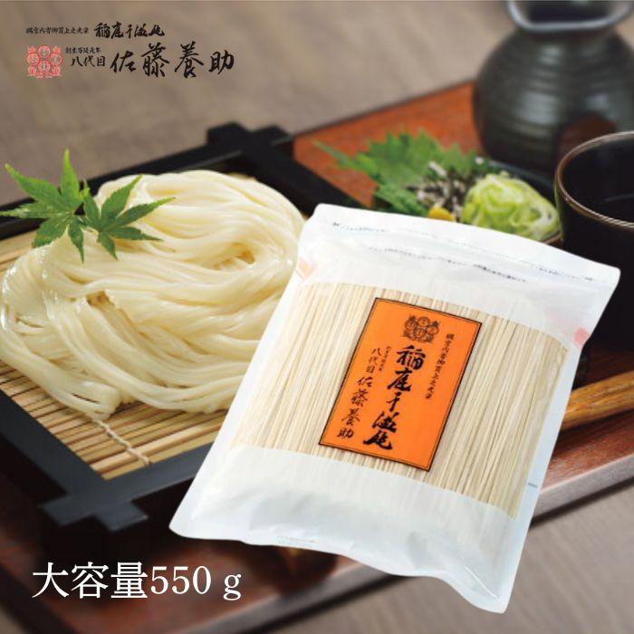 佐藤養助 即日発送 お中元 2026 メール便送料無料 稲庭うどん 佐藤養助