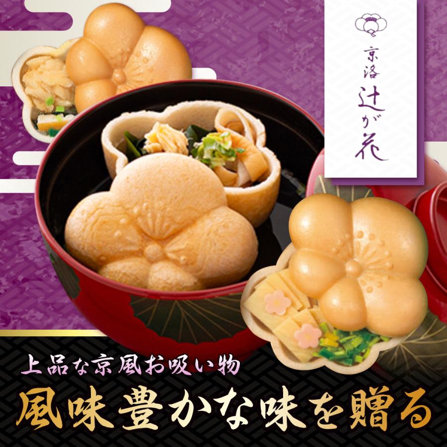 京洛辻が花 お茶漬け ギフト 京都 辻が花 お茶漬最中 お吸物最中詰合せ