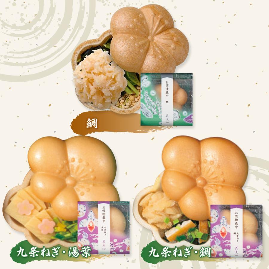 京洛辻が花 即日発送 父の日 2026 お茶漬け ギフト 京都 辻が花 お茶漬