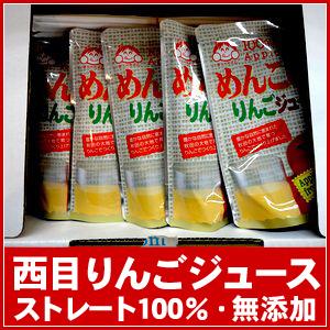 即日発送 父の日 2026 りんごジュース ストレート 無添加 100％ 20