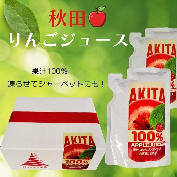 りんごジュース 100%使用 ストレート 秋田県産 無添加 20パック