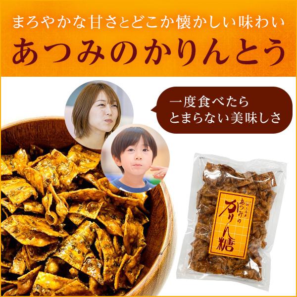 あつみのかりんとう2袋ギフトセット 銘菓 秋田 にかほ市 金浦 かりん糖 手土産 粗品|maruichi1|02