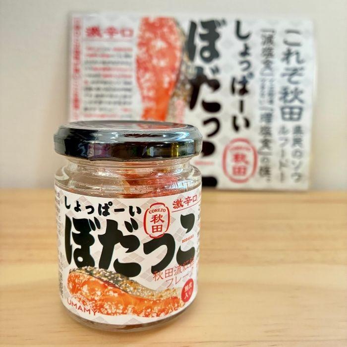 大人気商品 ご飯のお供 ぼだっこ 30g 激辛口 秋田 鮭 サケ 鮭フレーク