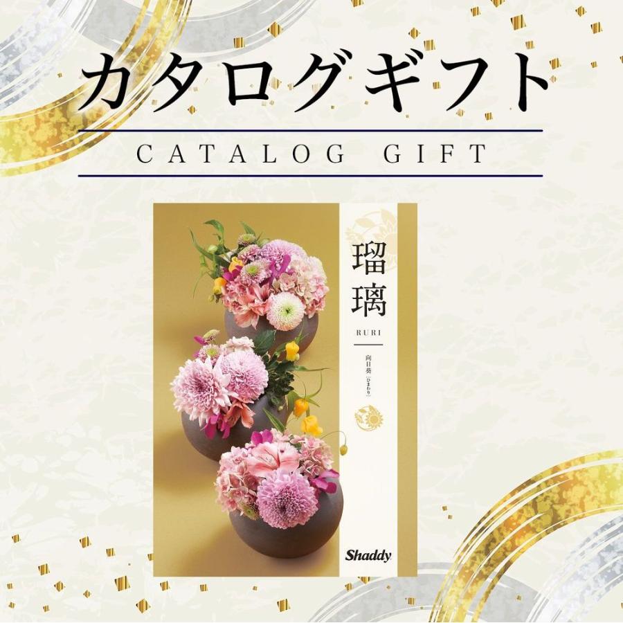 お中元 カタログギフト 香典返し 法事 引出物 瑠璃 向日葵 ひまわり 00円コース Himawari Maruichipart1 通販 Yahoo ショッピング