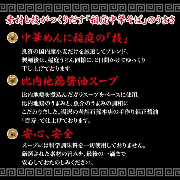 稲庭中華そば 佐藤養悦本舗 8食入り（4袋）箱入り 比内地鶏スープ付き　秋田のお土産｜maruichi1｜02